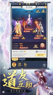 鬼谷仙门  v1.0.6图1