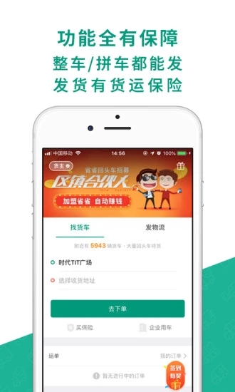 省省回头车  v7.5.4图3