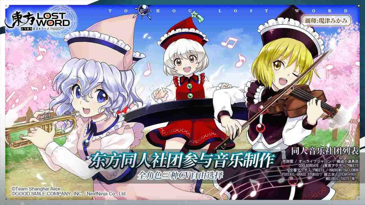 东方归言录  v1.2.1图2