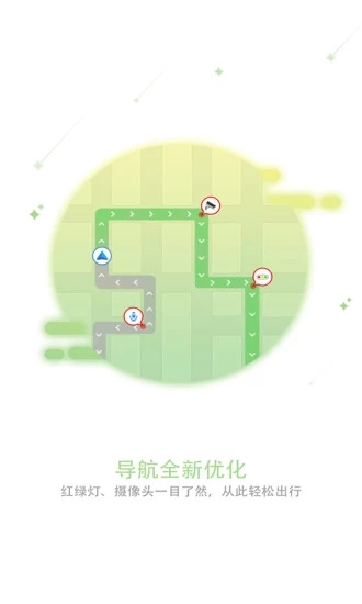 和地图  v8.1.23.3.5.20200616图4