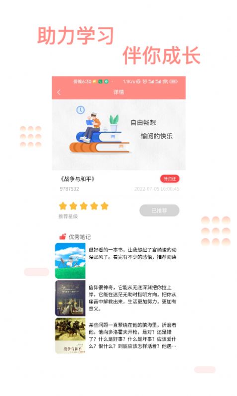 善芯简阅  v1.2.0图2