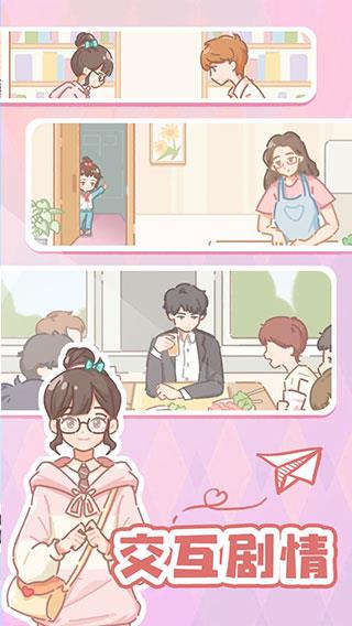 民宿模拟器  v1.0.1图1