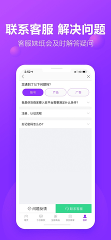 包牛牛  v2.3.2图2