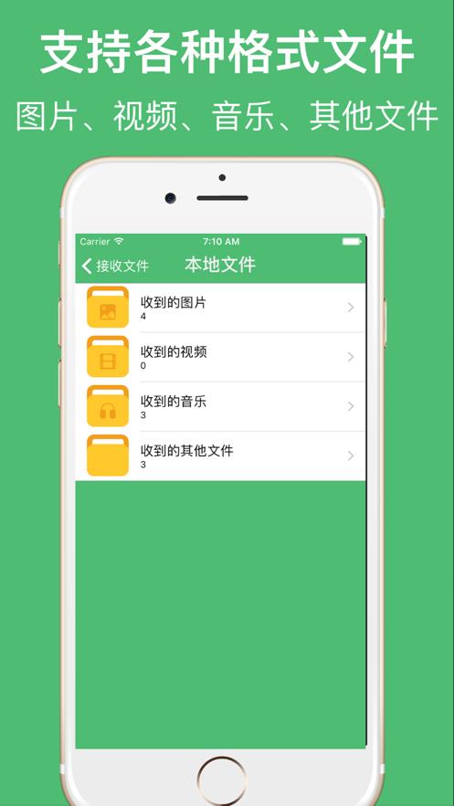 文件传输助手  v2.11.5图4