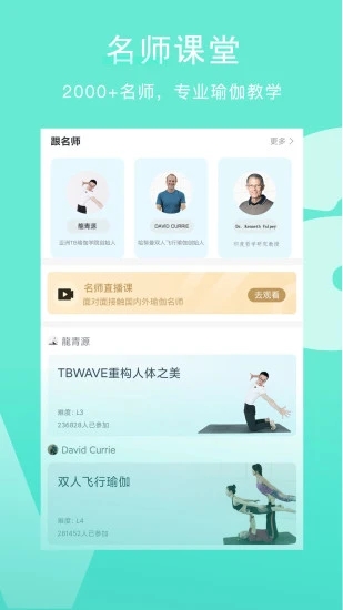 Wake瑜伽  v7.9.4图3