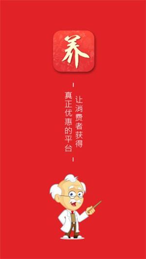善养堂  v3.5.1图4