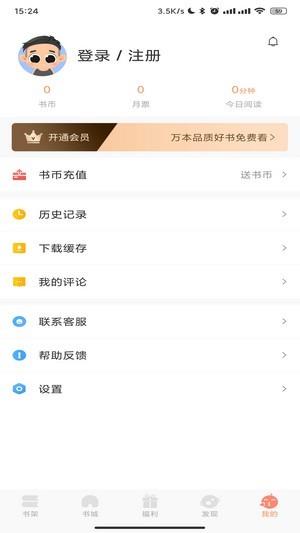 码尚阅读  v1.0.0图1