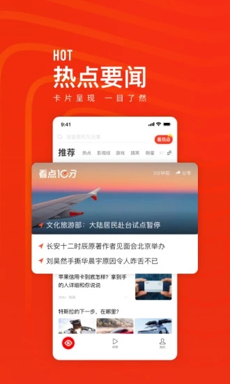 看点快报  v7.1.60图3
