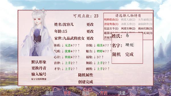 深宫曲  v0.56图4