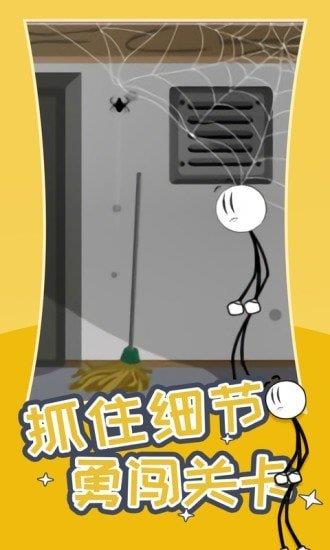 火柴人逃生门  v5.7图3