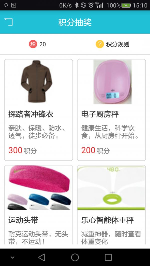 一起走  v2.14图4