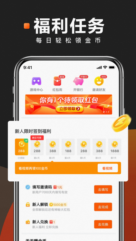 快看点  v3.70.5.1075图2