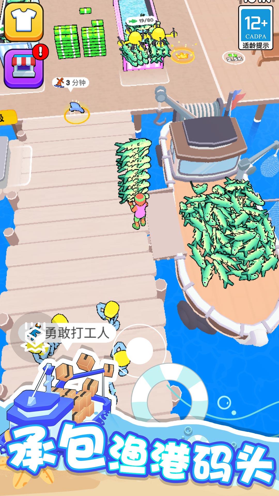 海滨小镇免广告  v2.0.1图3