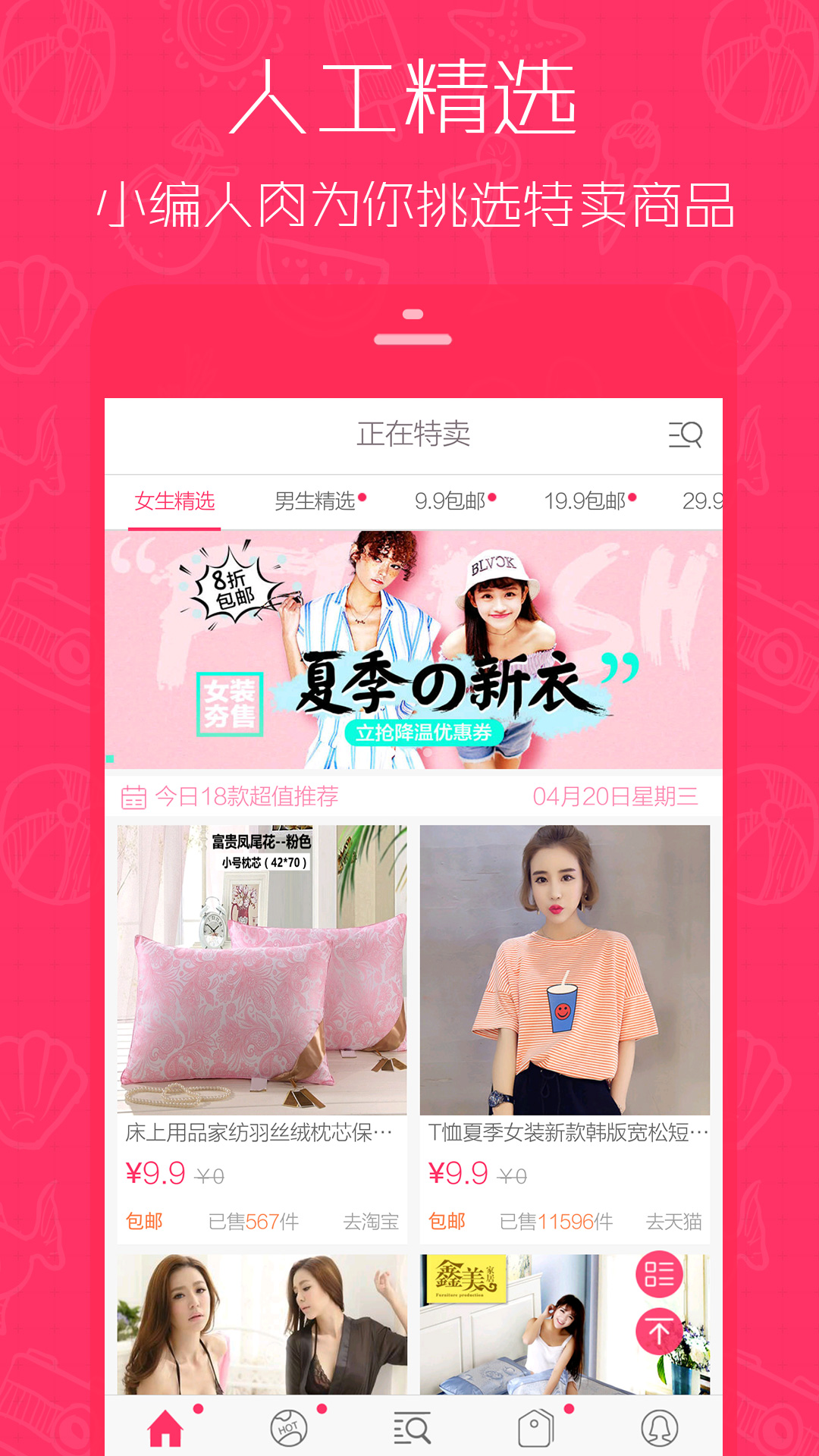 1元天天抢  v4.1.0图1