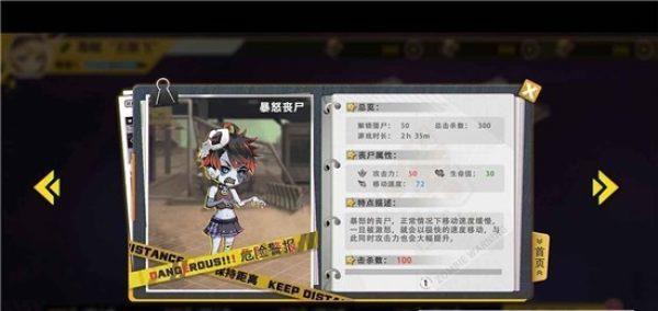 僵尸战争突围  v1.0.1图2