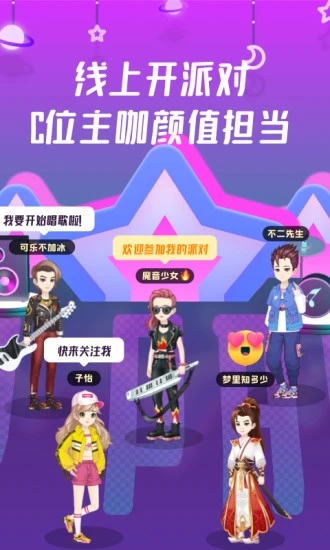 同桌  v6.3.1图2