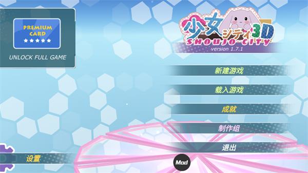 少女都市中文  v1.7.1图4