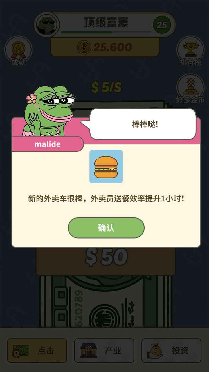 挣个小目标  v1.0.0.01图2
