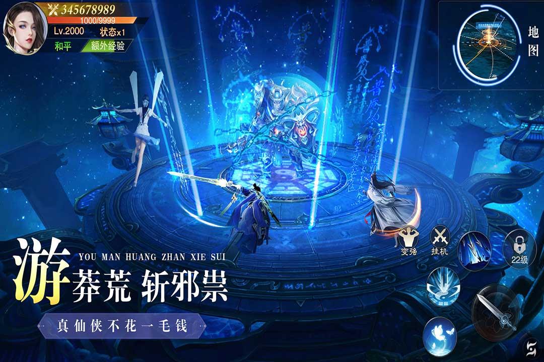 异兽擎天  v1.1.4637.4755.08601图1