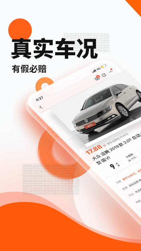 优信二手车直卖网  v11.11.0图1