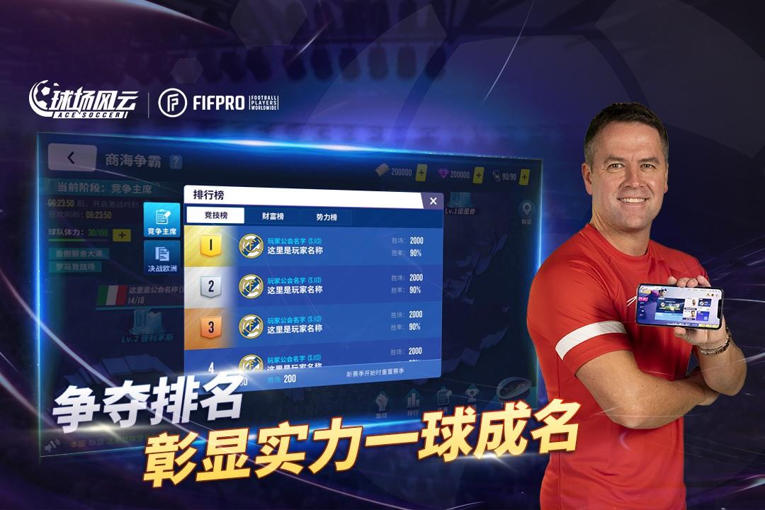 球场风云  v109.025图1