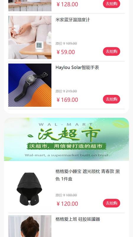 廋宝贝  v1.0图3