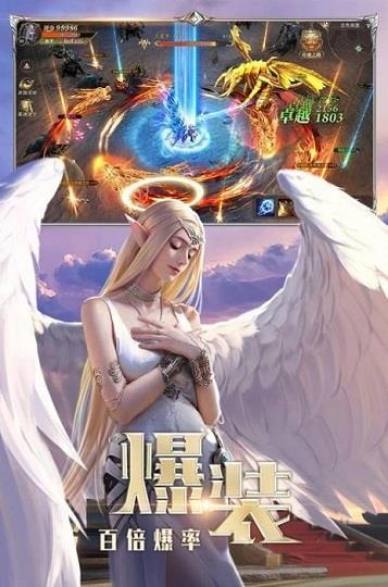 大天使梦幻降临  v1.0.2图2