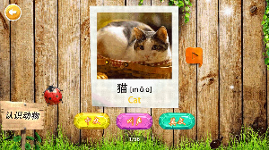认识动物  v1.1.3图2