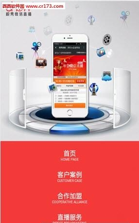 视秀直播  v1.1图3