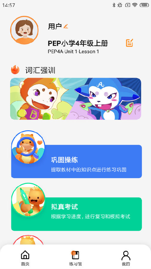 树鱼英语  v2.0.6图2
