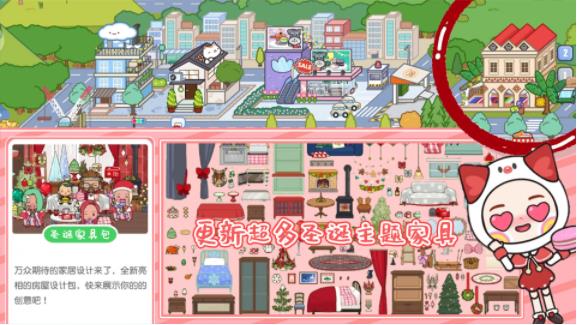 迷你校园米加小镇  v1.0图3