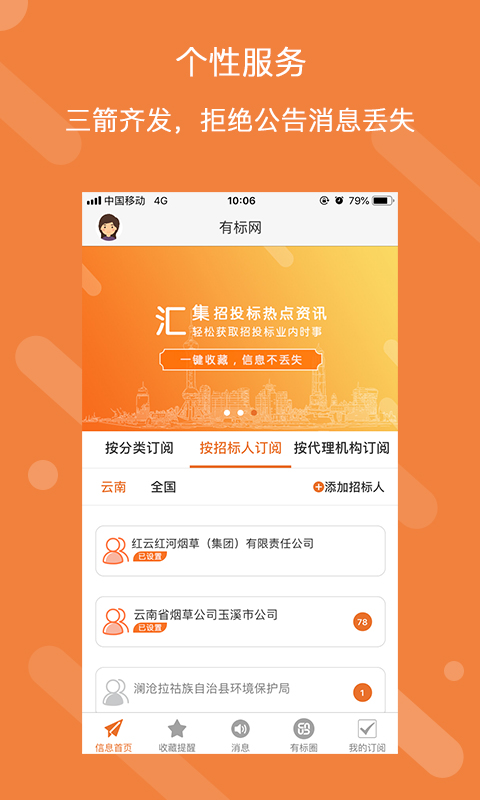 有标网  v3.1.2图2