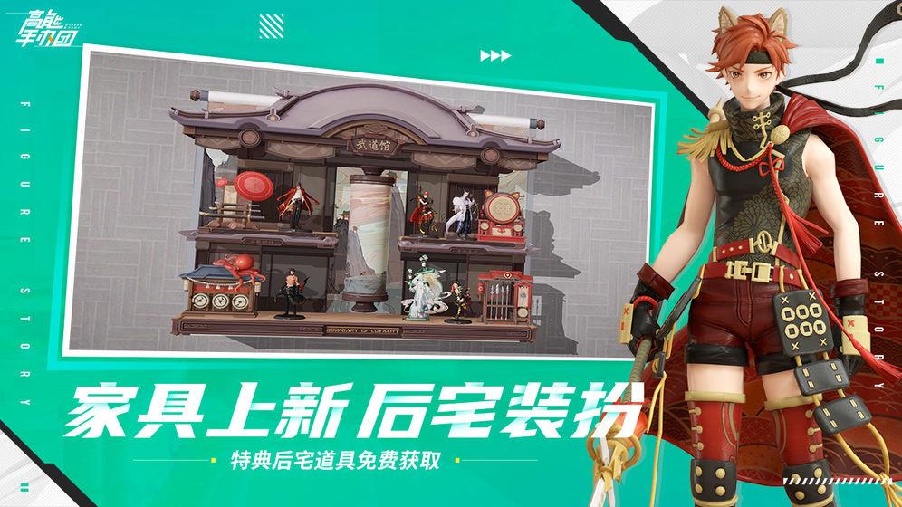 高能手办团  v1.1.7图3