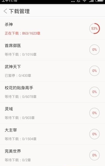 小说阅读书城免费版  v2.2.38图3