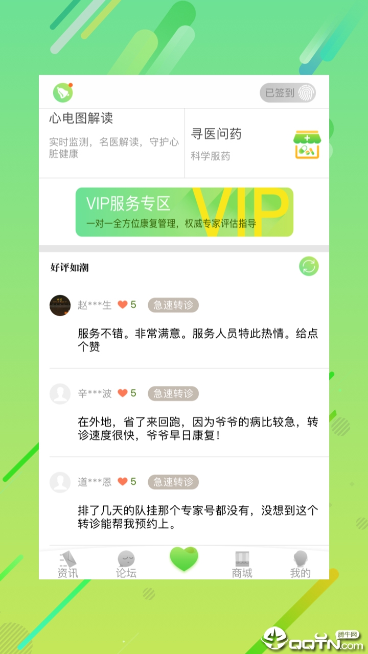 同心管家  v6.0.3图2