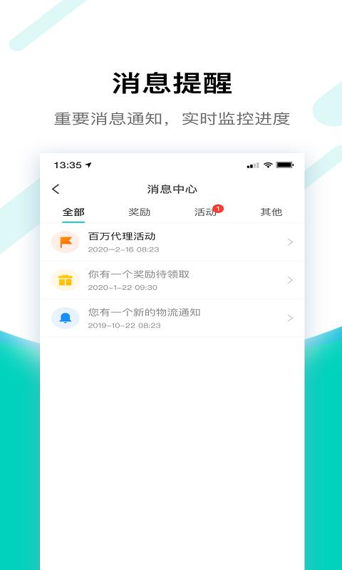 竹芒合伙人  v4.7.33图2
