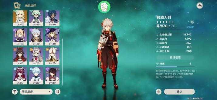 原神1.6版本  v0.9.3图1