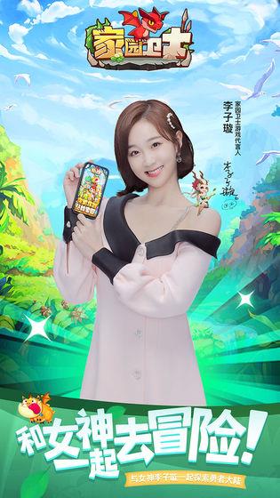 家园卫士  v10.0图2