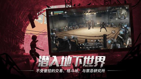 明日之后半感染者  v1.0.197图2