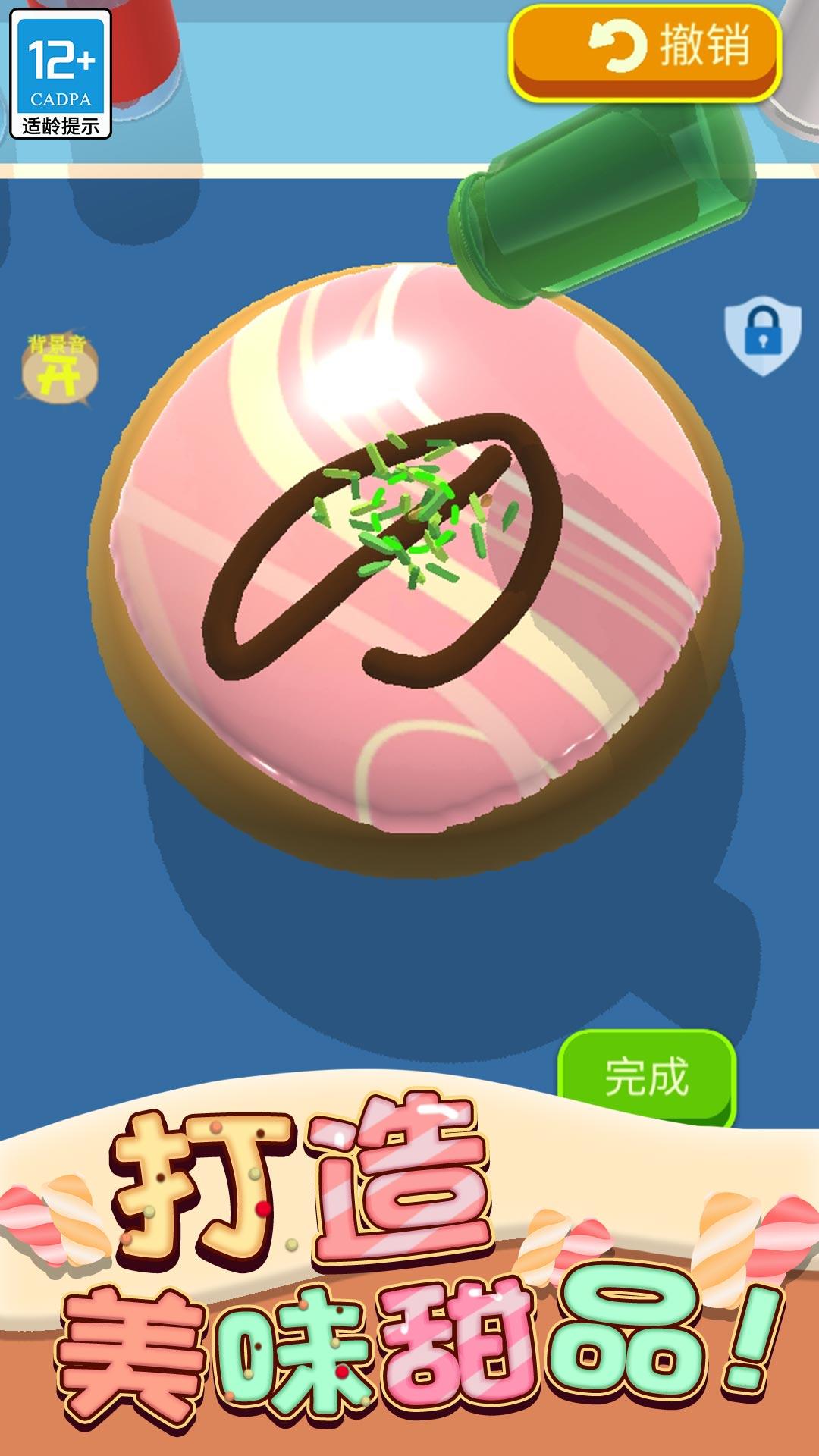 蛋糕日记  v1.0.1图3