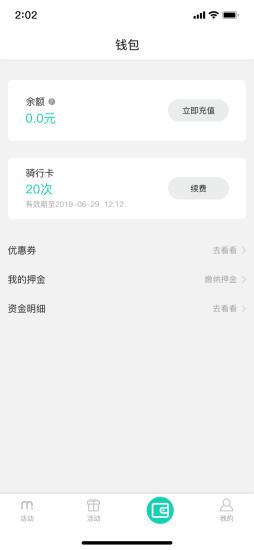 蜜果出行  v4.0.6图1
