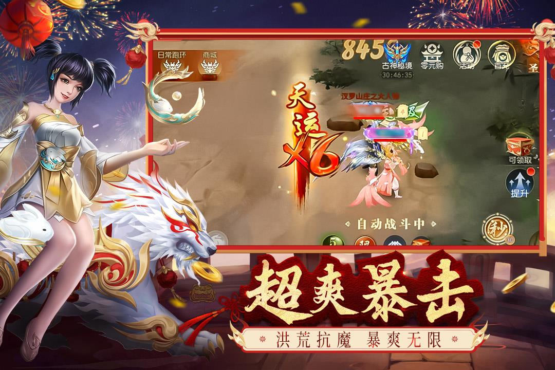 破天世界()  v1.11图3