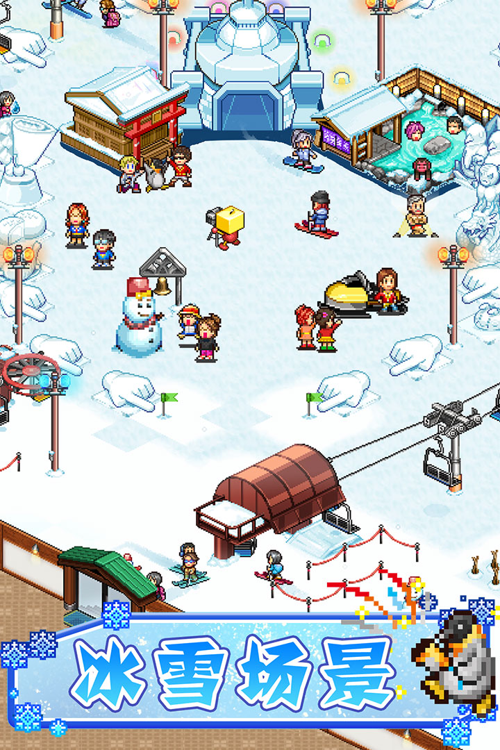 闪耀滑雪场物语中文版  v1.1.3图2
