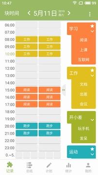 块时间