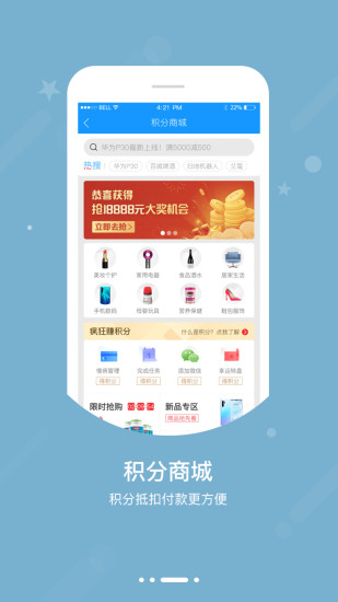 智慧E保  v4.2.45图1