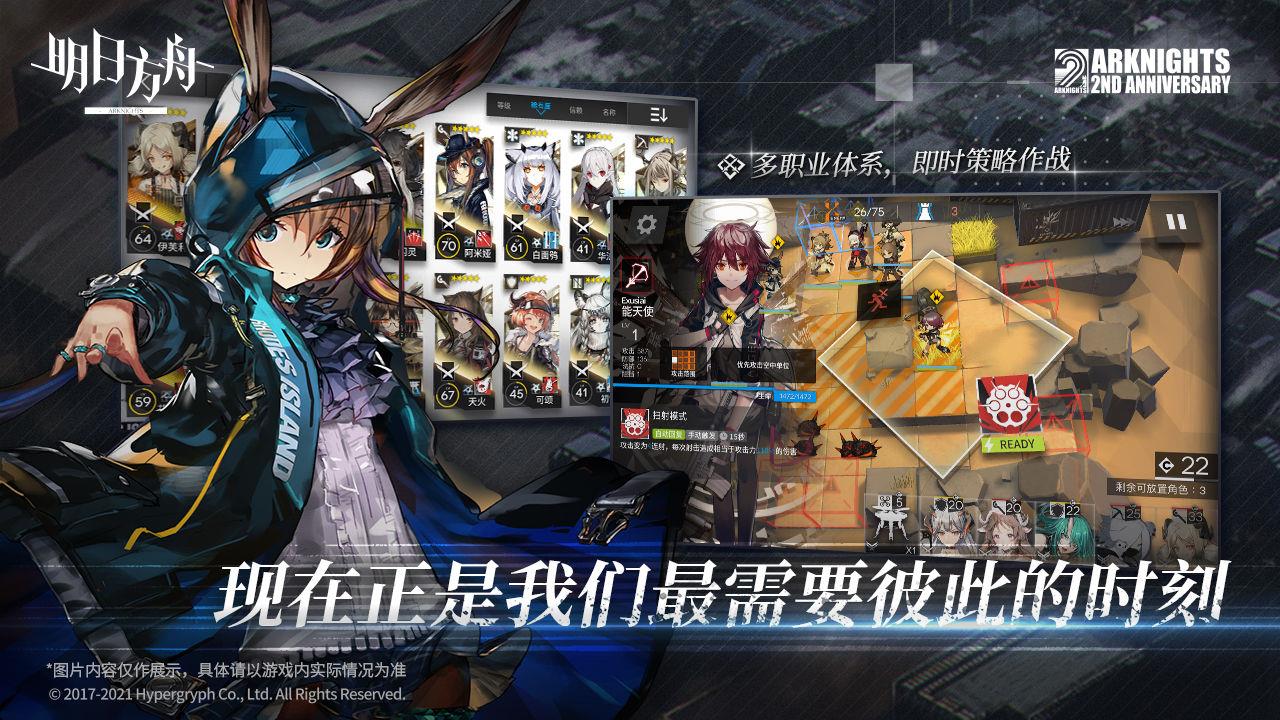 明日方舟(arknights)  v1.5.01图3
