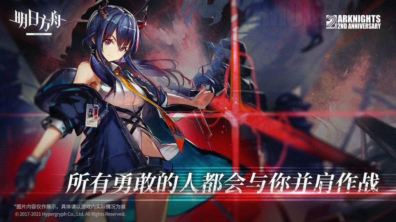 明日方舟(arknights)  v1.5.01图2