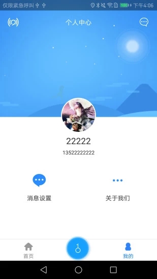 智能锁  v4.1.3图3