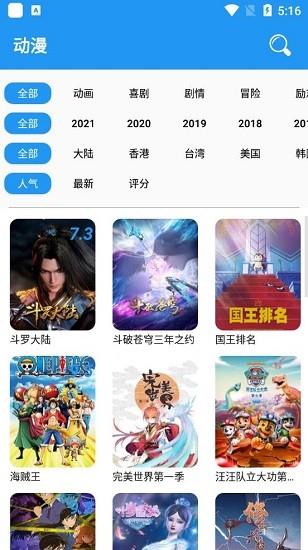 小熊动漫  v2.0.2图3