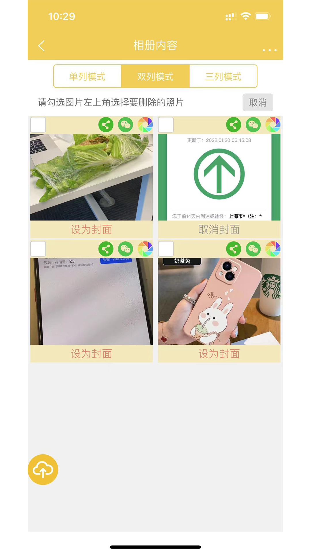 七彩云相册  v6.5.1图4